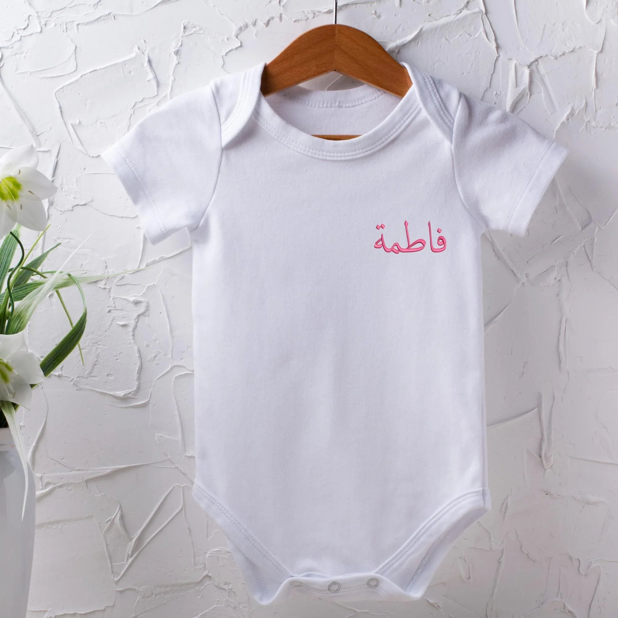 Fatma Arabic Name Embroidery Design: Islamic Calligraphy (Digital Files, 4 Sizes) - ReadTee