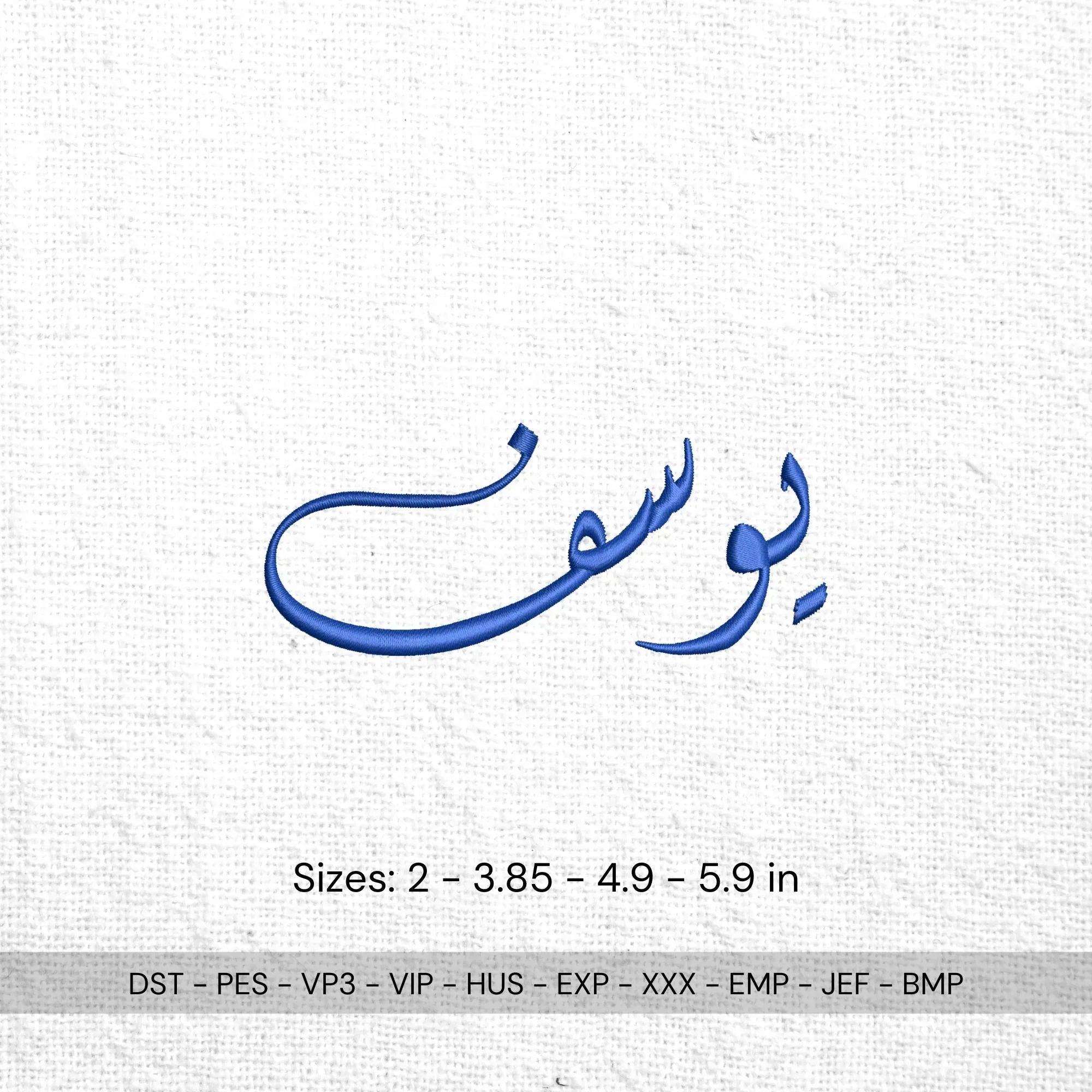 Yossef Arabic Name Embroidery Design: Islamic Calligraphy (Digital Files, 4 Sizes) - ReadTee