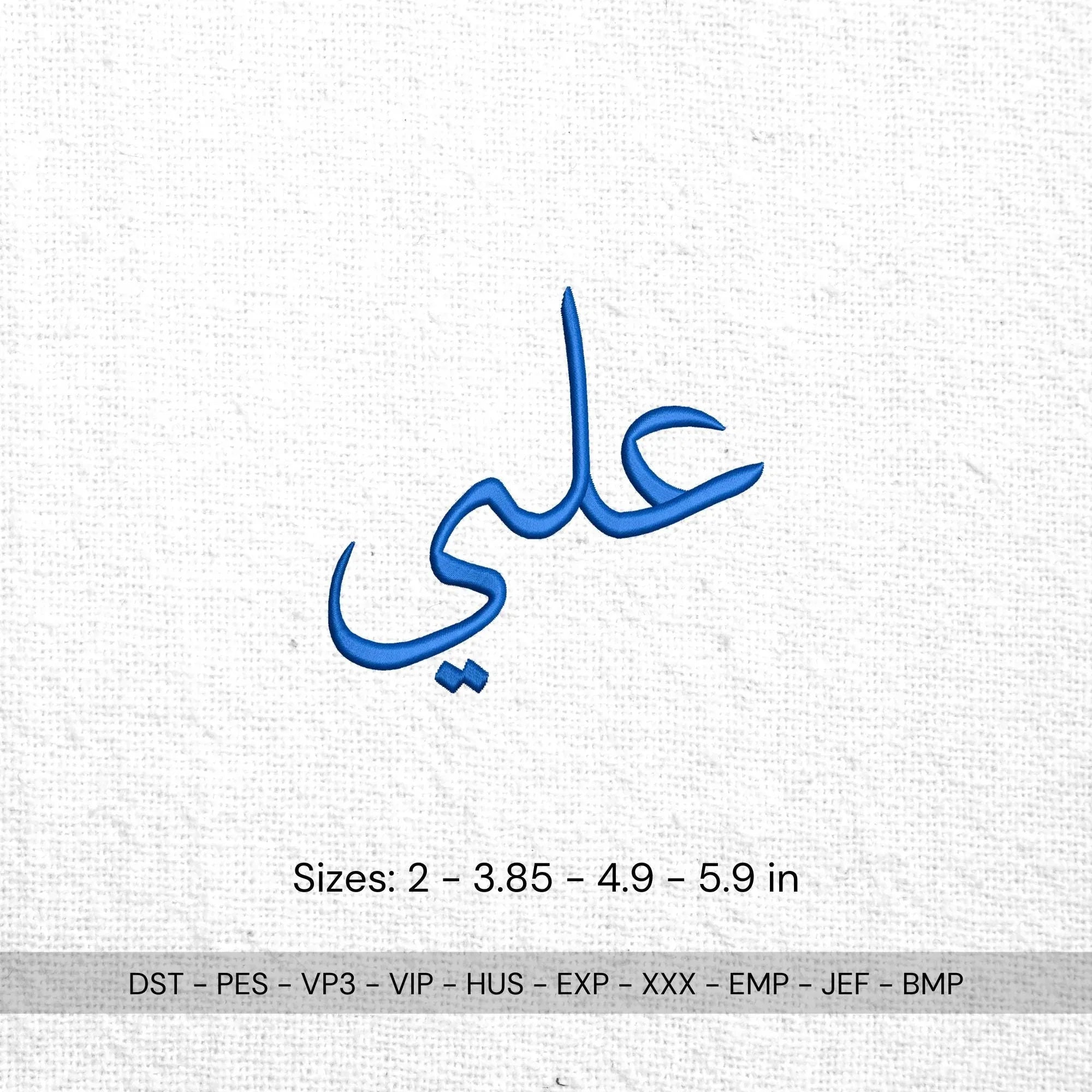Ali Arabic Name Embroidery Design: Islamic Calligraphy (Digital Files) - ReadTee