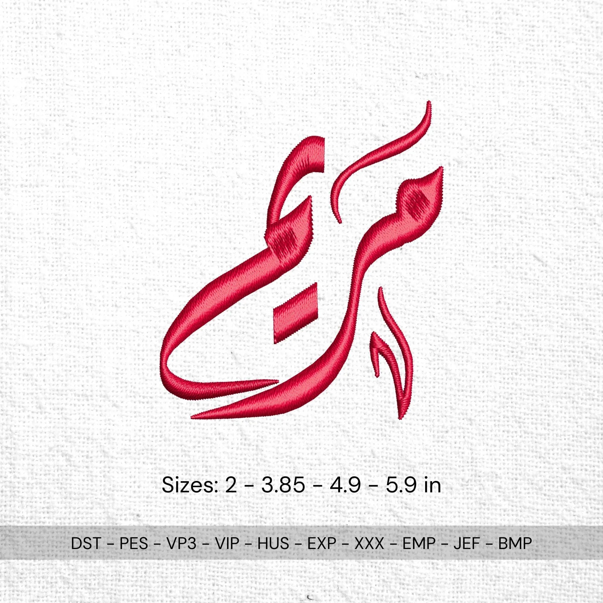 Mariam Arabic Name Embroidery Design: Islamic Calligraphy (Digital Files) - ReadTee