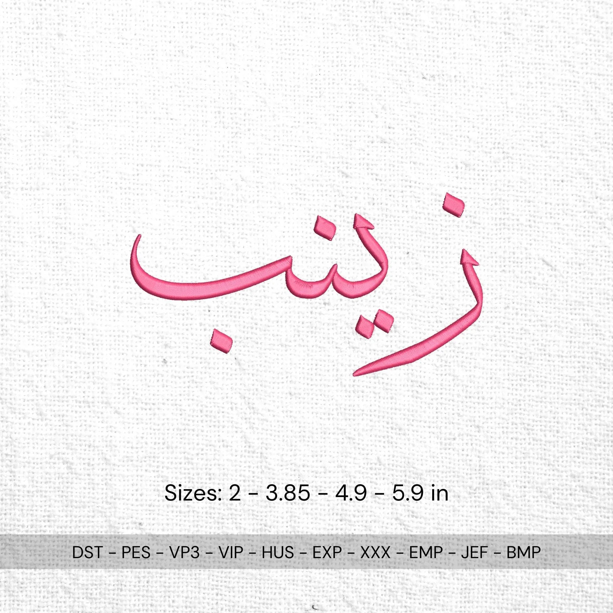 Zainab Arabic Name Embroidery Design: Islamic Calligraphy (Digital Files, 4 Sizes) - ReadTee