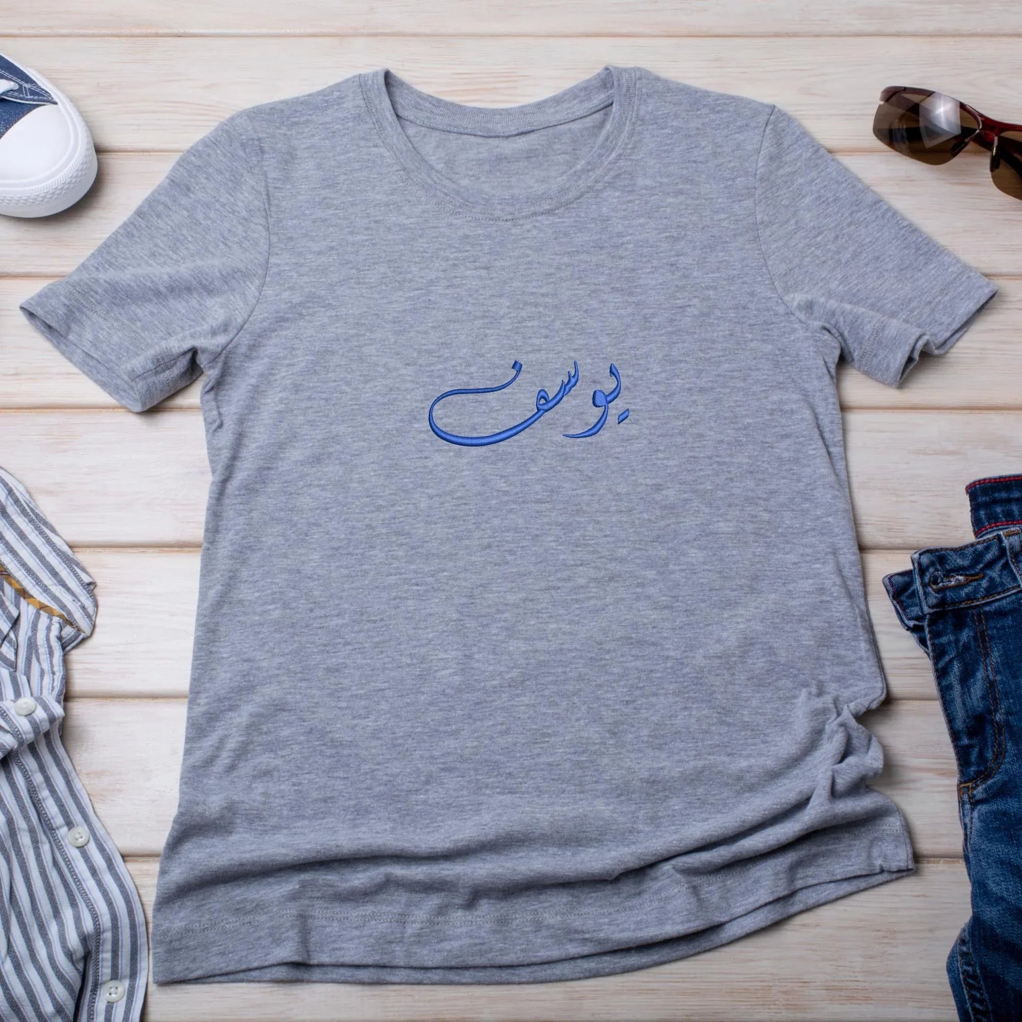 Yossef Arabic Name Embroidery Design: Islamic Calligraphy (Digital Files, 4 Sizes) - ReadTee