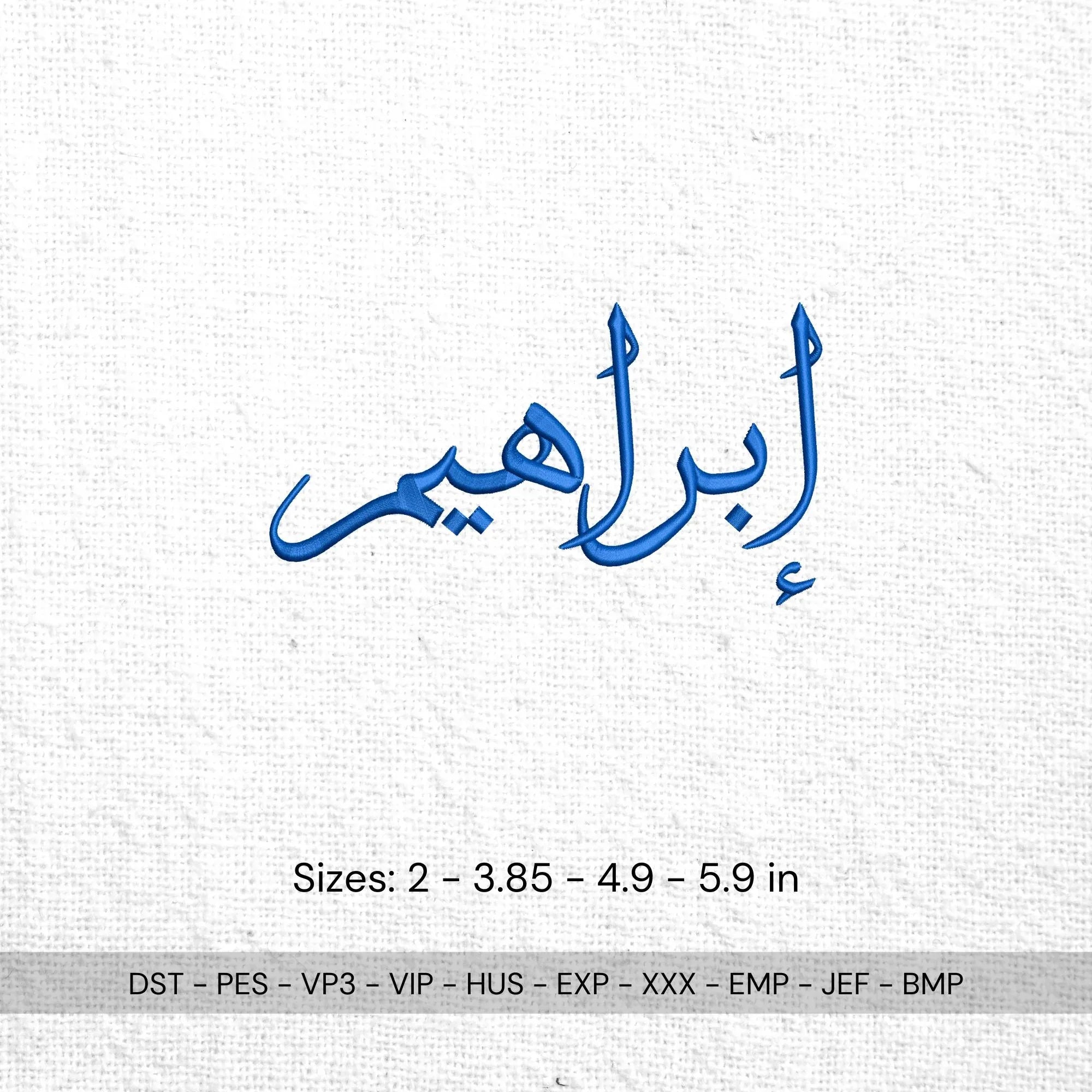 Ibrahim Arabic Name Embroidery Design: Embroidery Machine Islamic Calligraphy (Digital Files, 4 Sizes) - ReadTee