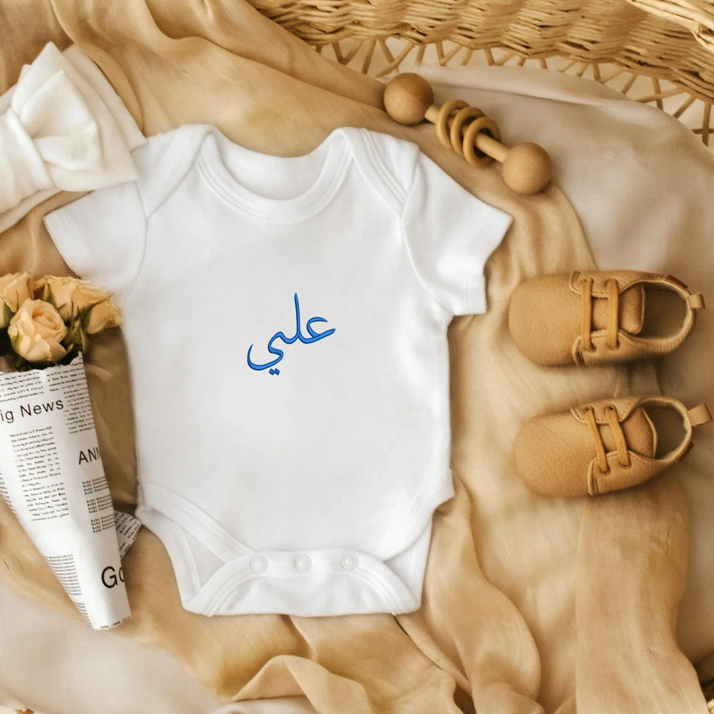 Ali Arabic Name Embroidery Design: Islamic Calligraphy (Digital Files) - ReadTee