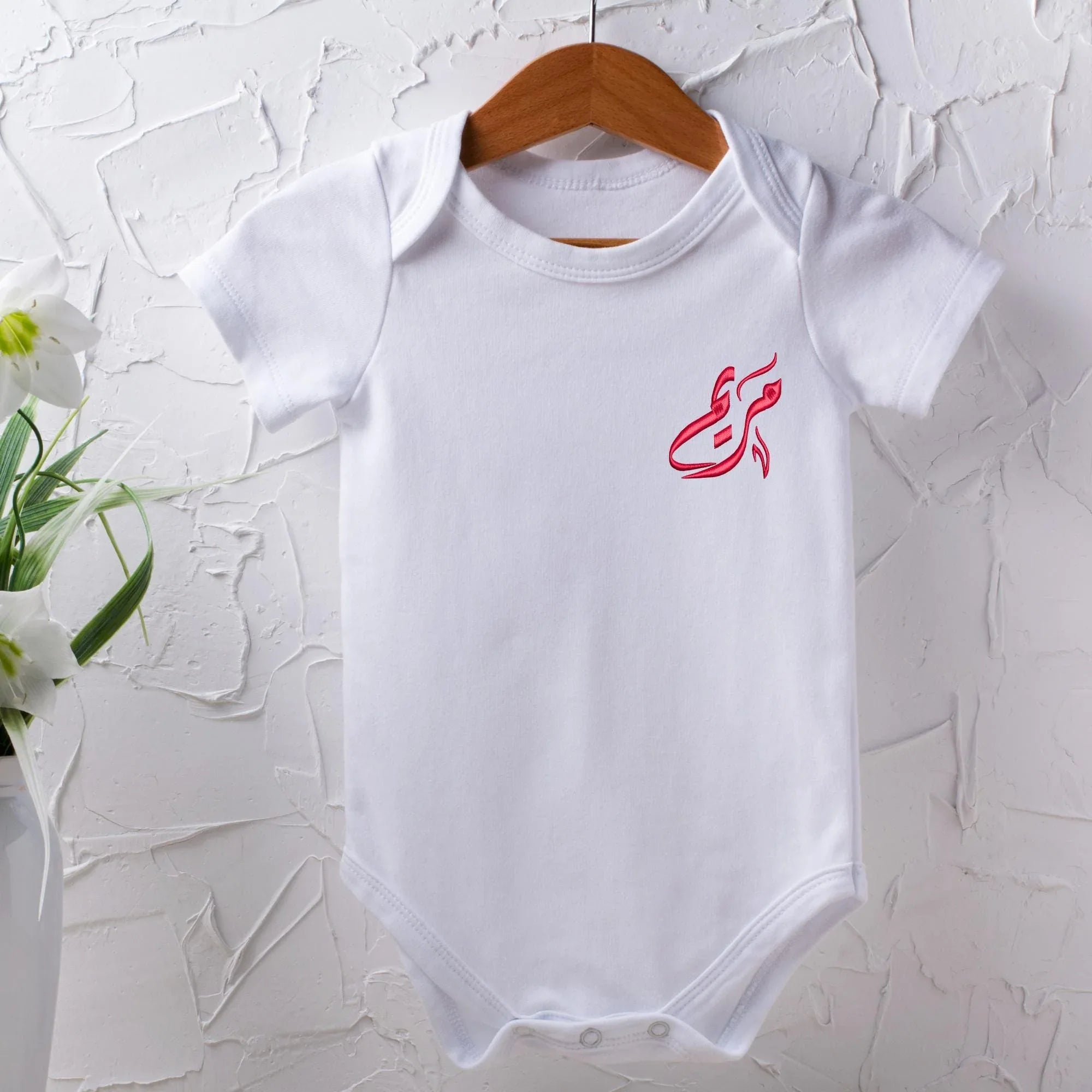 Mariam Arabic Name Embroidery Design: Islamic Calligraphy (Digital Files) - ReadTee