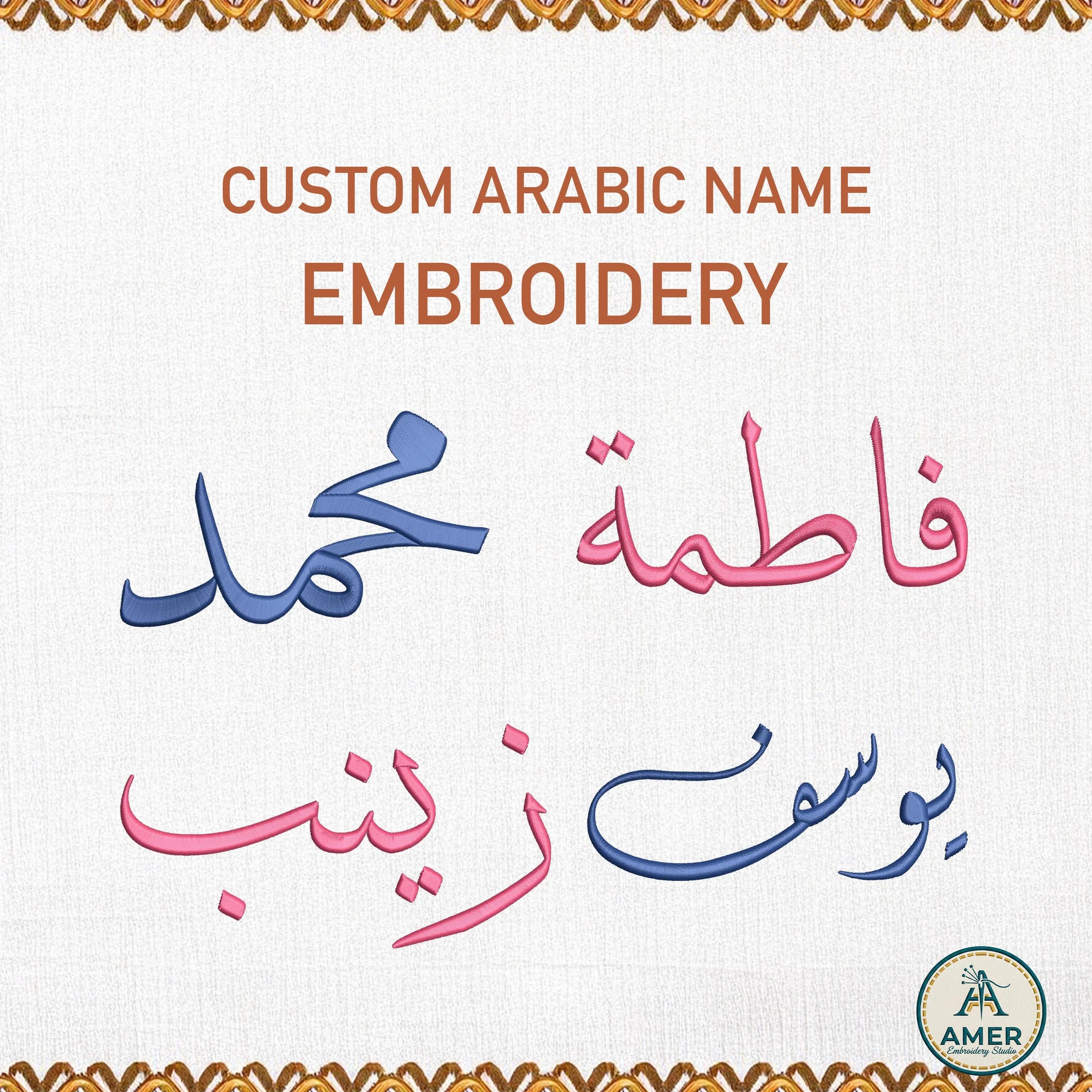 Custom Arabic Name Embroidery Design | Personalized Machine Embroidery File (PES DST EXP) - ReadTee