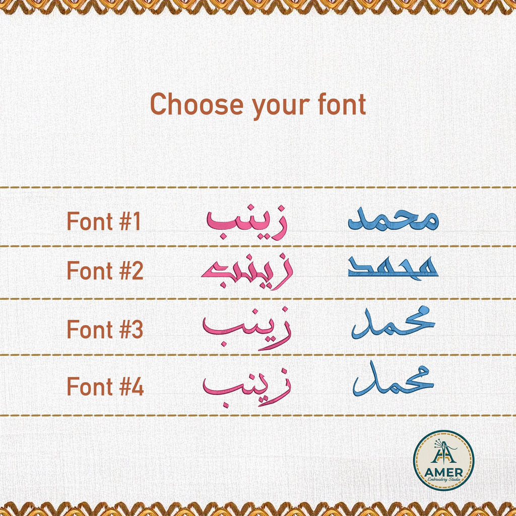Custom Arabic Name Embroidery Design | Personalized Machine Embroidery File (PES DST EXP) - ReadTee